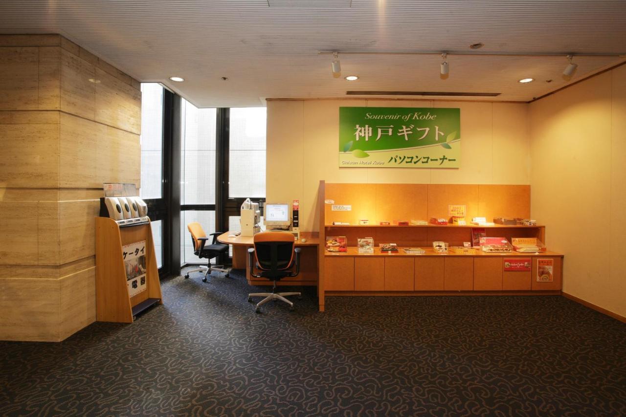 Chisun Hotel Kobe Buitenkant foto